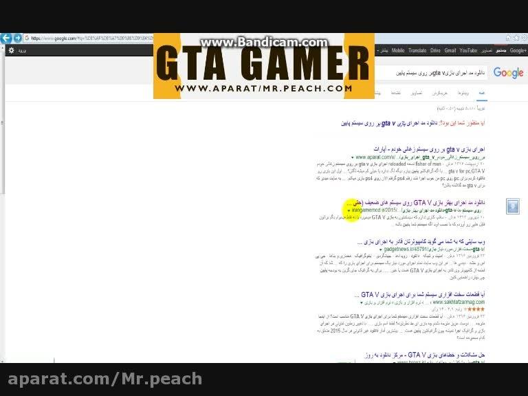 اجرای بازی gta v بر روی سیستم های پایین حتی رم 2 