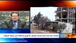 پیروزی های ارتش سوریه درچند جبهه