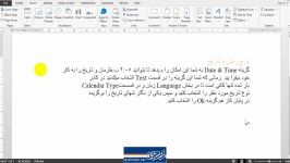 آموزش درج تاریخ ساعت در Word 2013