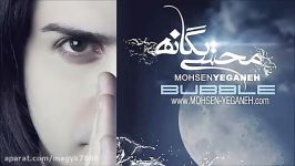 Mohsen Yeganeh  Dooset daram