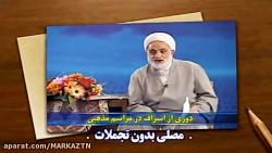 دستور امام خمینی برای ساخت مصلای تهران