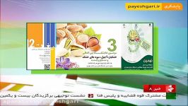 برپایی سه نمایشگاه بین المللی در تهران