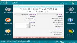 تهیه اتوماتیک فایلها، فرمها لیستهای بیمه مالیات