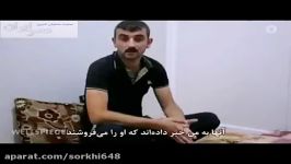 کلیپ تکان دهنده تجارت جنسی توسط داعش ترکیه سوریه