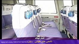 تاکسی های هوایی 1700000تومانی در شهر گواندنگ چین