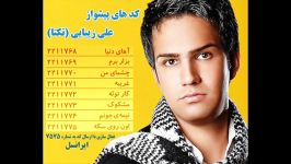 علی زیبایی تکتا.پیغمبر رحمت