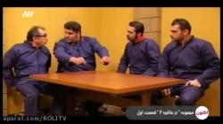 سریال در حاشیه ٢  قسمت اول کانال تلگرام ROLITV 