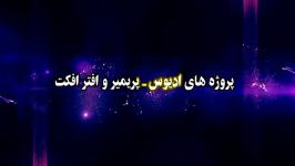 سینك ادیوس استارت تبلیغاتی