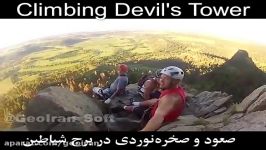 برج شیاطین Devils Tower