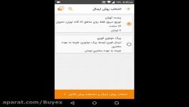 راهنمای استفاده کوپن تخفیف در موبایل اپلیکشن بایکس