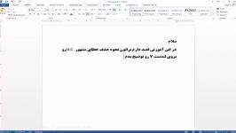 نحوه حذف خطای SLC لندست 7