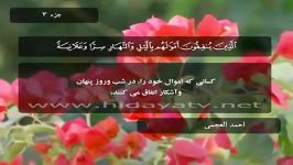 سوره البقره آیات 272 الی 282