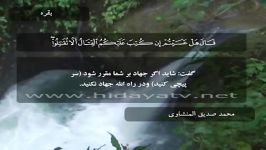 سوره البقره آیات 243 الی 252