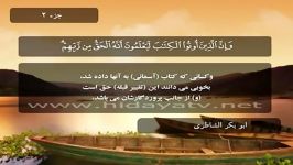 سوره البقره آیات 142 الی 157