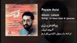 پیام عزیزی  یا رسول الله بی قرارم  آلبوم لبیک