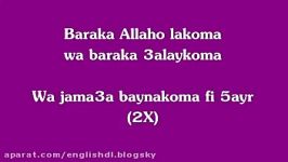 Maher Zain  Baraka Allahu Lakuma زیرنویس