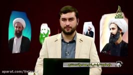 نظر حاج ماموستا راستی امام جمعه سنندج به شهادت شیخ نمر