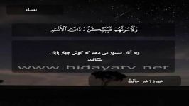 سوره النساء آیات 114 الی 134