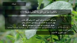 سوره النساء آیات 74 الی 87