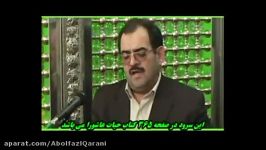 شعرفارسی درباره امام رضا صدای استاد سیدمحمدعاملی