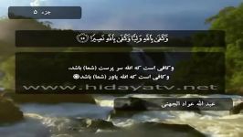 سوره النساء آیات 36 الی 75