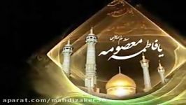 واحد شلاقی حضرت معصومهس94 مهدی امیدی مقدم