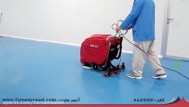 فرنام صنعت ارائه کننده دستگاه های نظافت صنعتی RCM