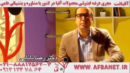 آفبا شیمی دکتر بابایی بینظیر ۰۲۱۸۸۸۱۲۵۶۲ AFBATV.IR