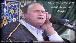 مقطع نهاوند سوره نور استاد نعینع