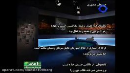 نماهنگ خواب سیاه صدای حامی