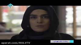 سریال پشت بام تهران  قسمت یازدهمکانال تلگرام ROLITV