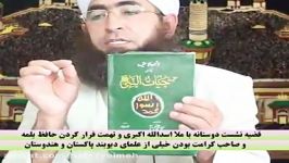 ترکمنی تهمت فرار کردن حافظ یلمه جناب اسدالله اکبری