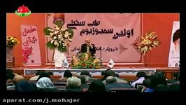 درمان چاقی استاد حسین خیراندیش