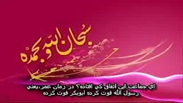 دعایی رسول الله حلال مشکلات است