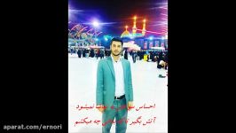 شور رحمی به چشمای ترم کن بانوای کربلایی احسان بازیار