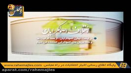 اعلام مواضع افراد شاخص طیف های سیاسی