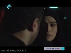 سریال پشت بام تهران  قسمت دوازدهم کانال تلگرام ROLITV