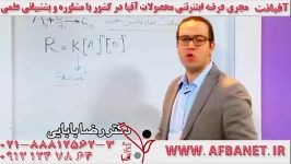 آفبانت استاتید شیمی استاد بابایی مصلایی AFBATV.IR