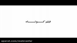 آنونس برنامه فیلم كوتاه