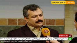 راه اندازی آزمایشی سامانه پالایش بیمه کارگران ساختمانی