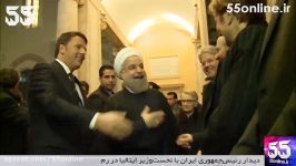 دیدار رئیس جمهوری ایران نخست وزیر ایتالیا در رم