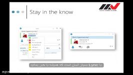 معرفی مایکروسافت لینکMicrosoft Lync ارتباطات یکپارچه