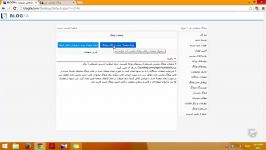آموزش وبلاگ نویسی 31  صفحات جداگانه بلاگفا