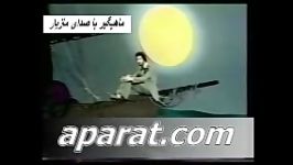 ماهیگیر صدای مازیار