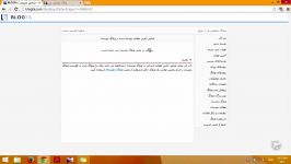 آموزش وبلاگ نویسی 33  وبلاگ دوستان در بلاگفا