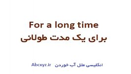 قید های زمان در انگلیسی Adverbs of Time