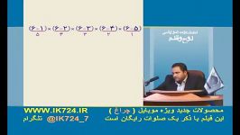 ریاضی مثال2 اعداد صحیح 