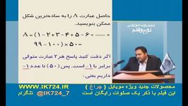 ریاضی مثال3 اعداد صحیح 