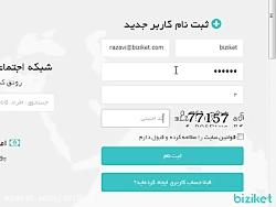 راهنمای عضویت رایگان در شبکه کسب کار ایرانیان