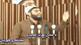 پاسخ به ملا شوان داعشی  ماموستا عادل عزت جباری